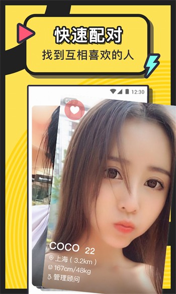 晚上睡不着看点害羞的app安装