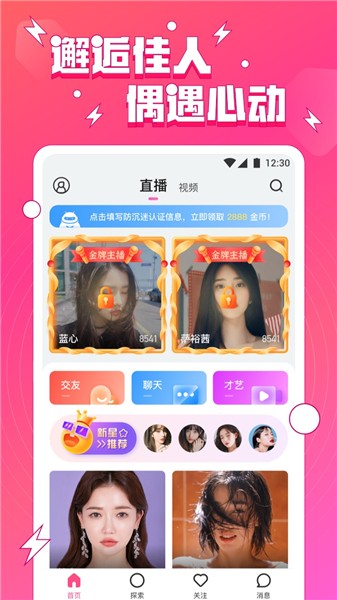 野花直播最新版最新版