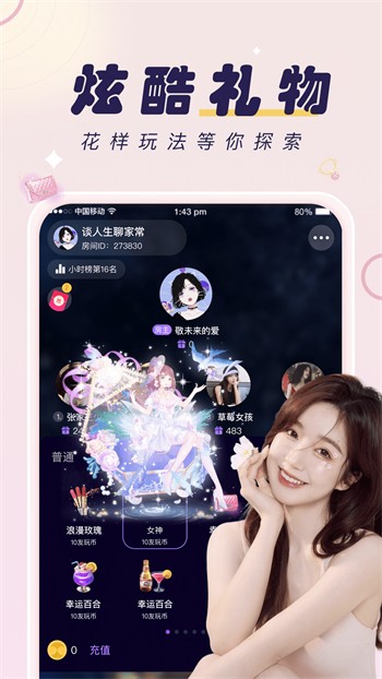 香妃直播手机版在线下载最新版下载