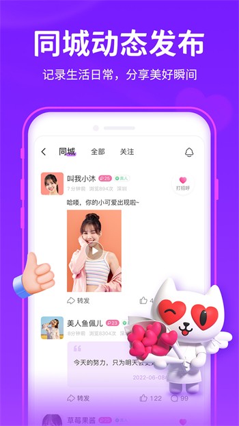 魅力直播手机版下载