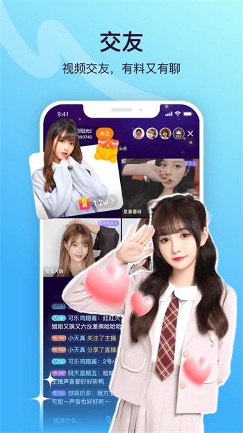 豆奶app官方下载网址进入ios最新版下载