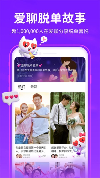 窝窝爱下载
