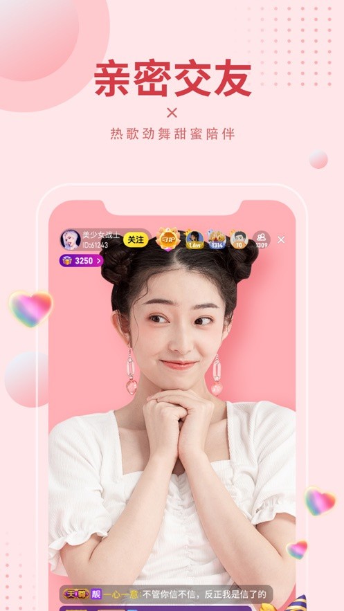 蜜柚直播免费下载观看下载