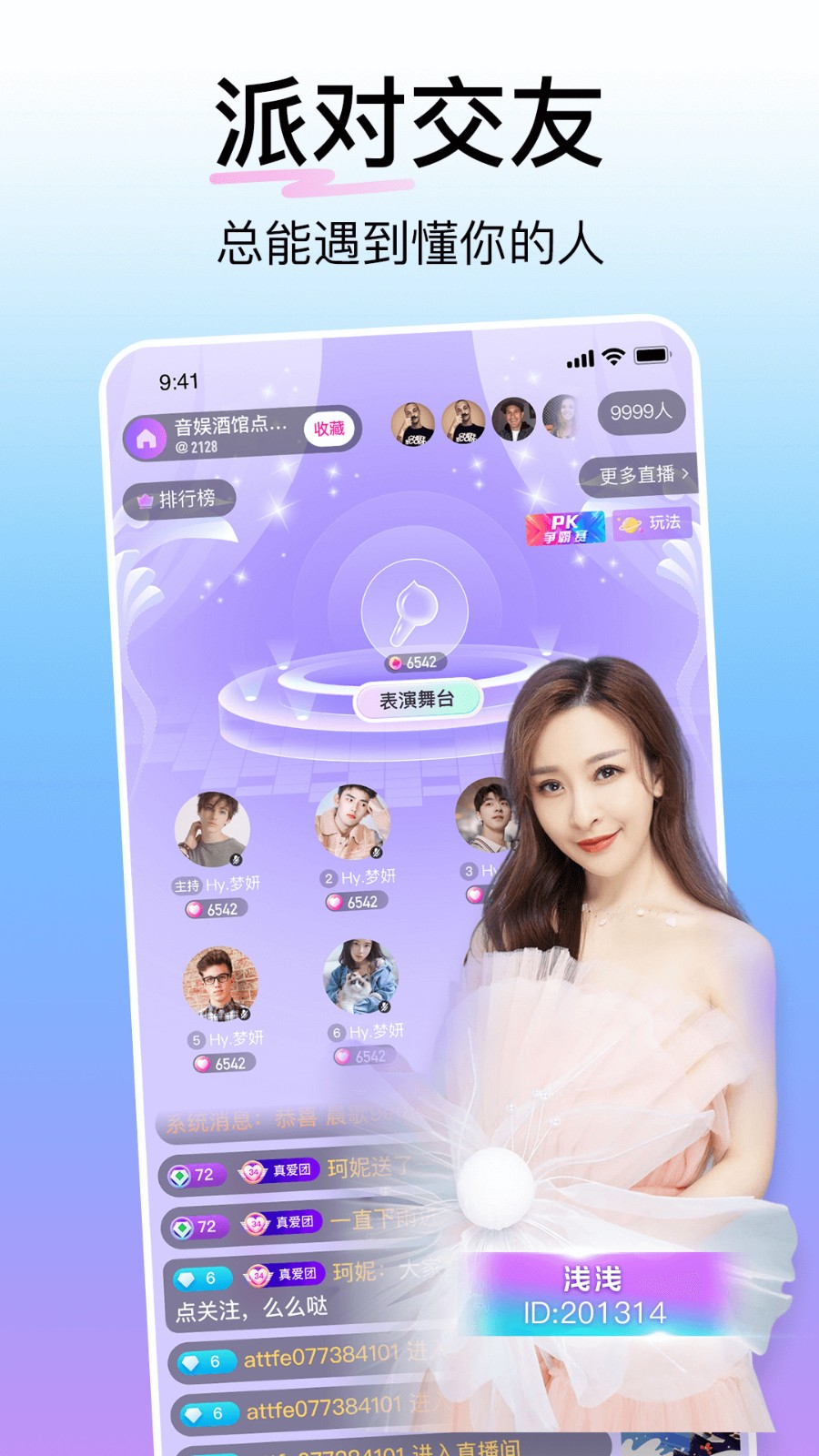 野花在线观看免费观看手机版下载