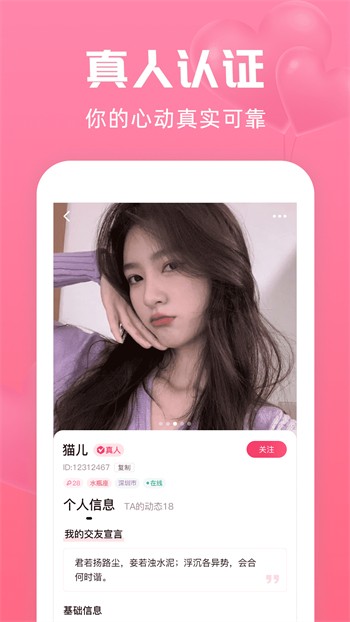 蜜语大秀播放器下载安装免费