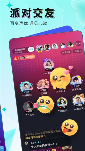 夜月直播APP下载视频免费版下载