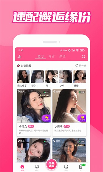 芭乐视频草莓视频绿巨人视频下载