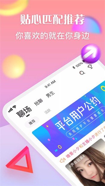 草莓视频无限版安装包免费下载免费版下载