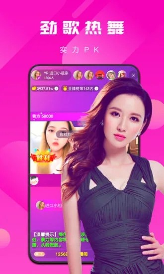 红运直播app大全下载安装