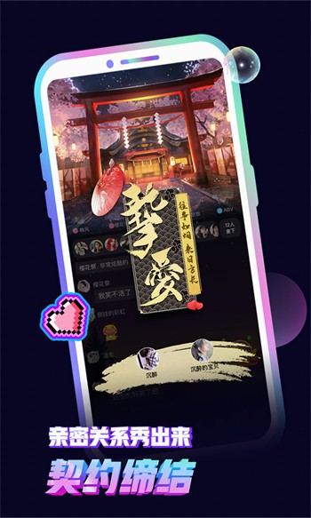 蜜里交友