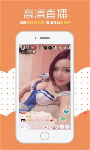 蜜乳视频直播软件在线下载免费版
