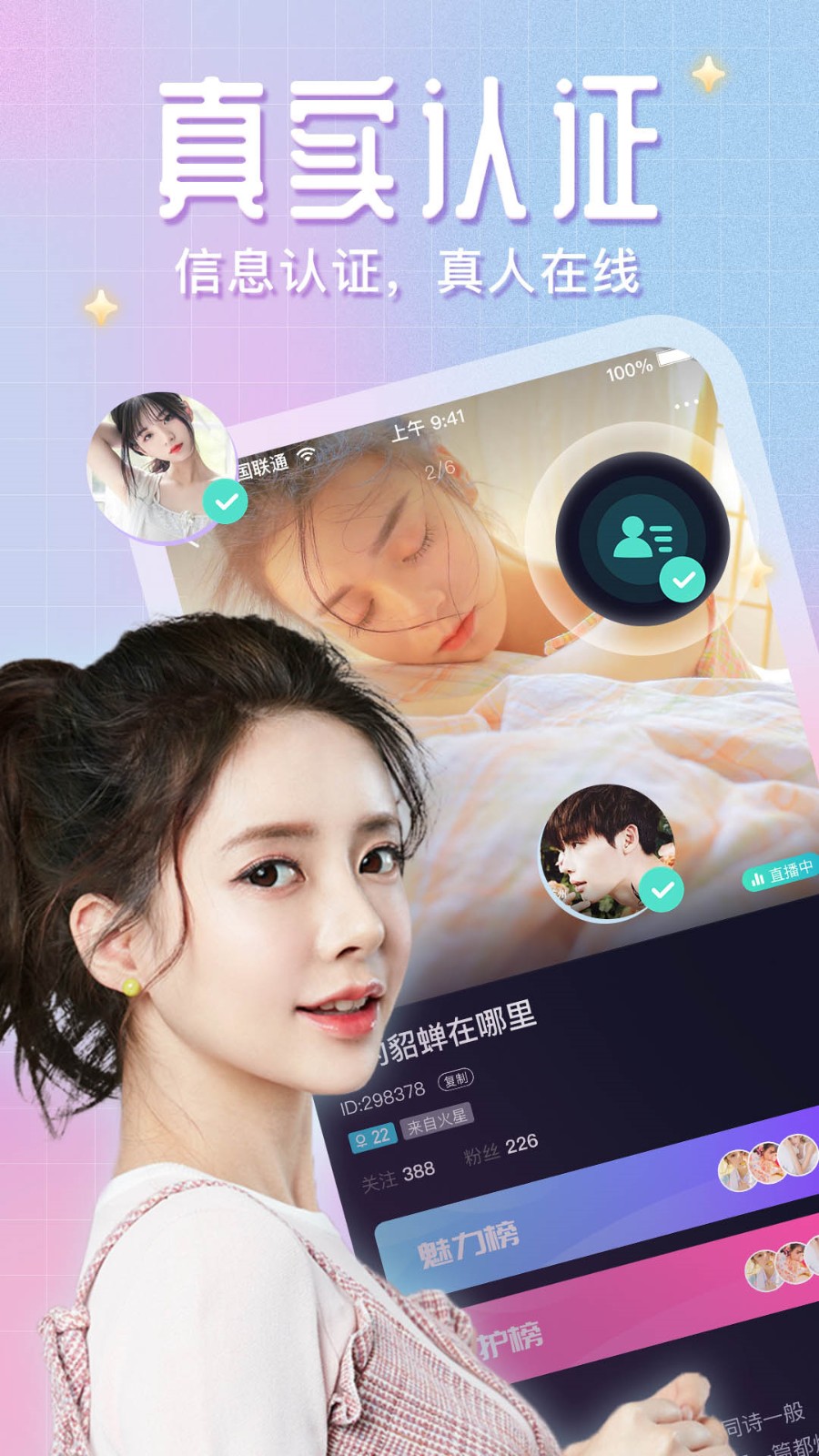 小蛮腰直播秀免费版下载