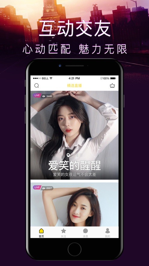 茄子视频app下载