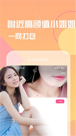 名媛App下载苹果版最新版下载