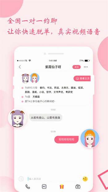 性巴克下载入口安卓版下载