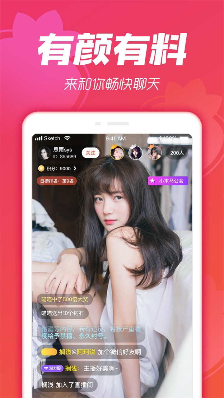 色多多绿巨人app下载安装无限看丝瓜ios导航最新版视频