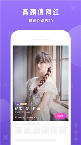 鲁鲁社播放器在线下载下载