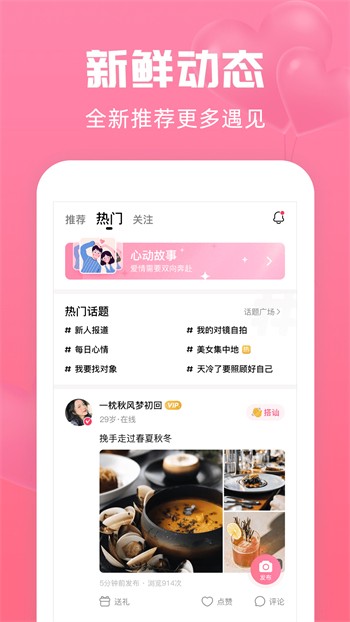 趣播直播无限观看版app下载