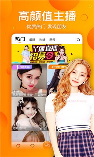 六间房直播手机版免费下载免费版