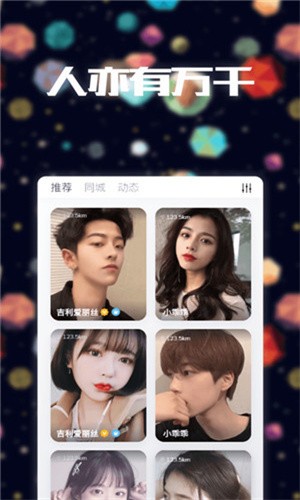 TUMBLR交友app官方版下载