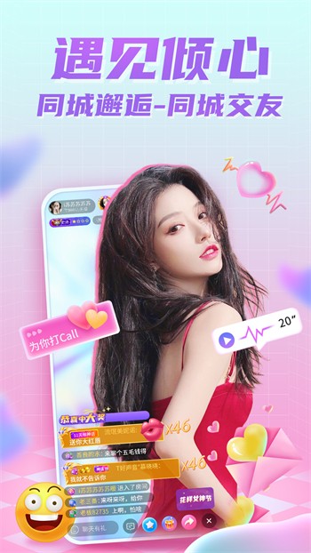 芭乐APP在线网站进入ios免费版下载