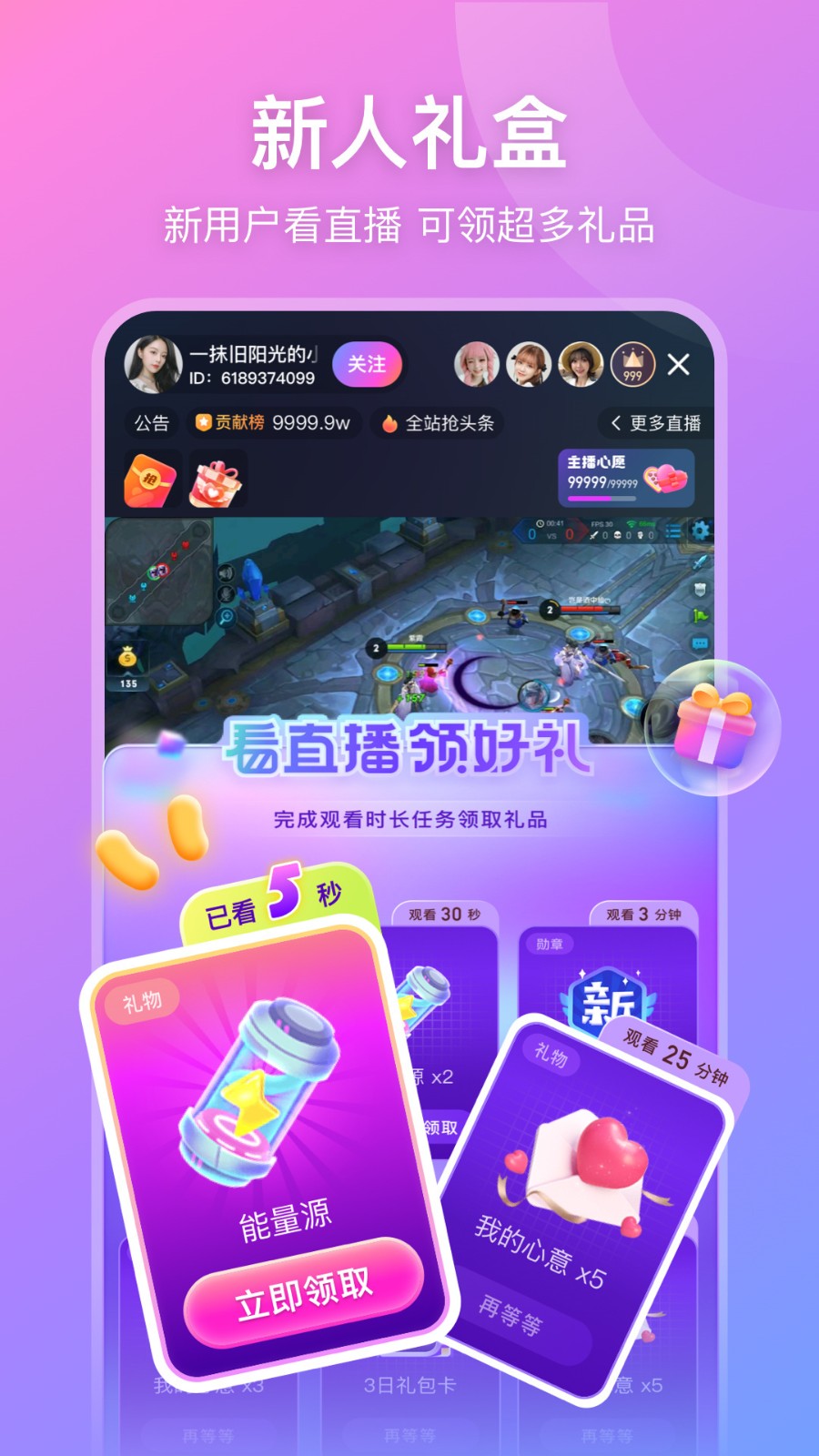 baby直播app免费版下载
