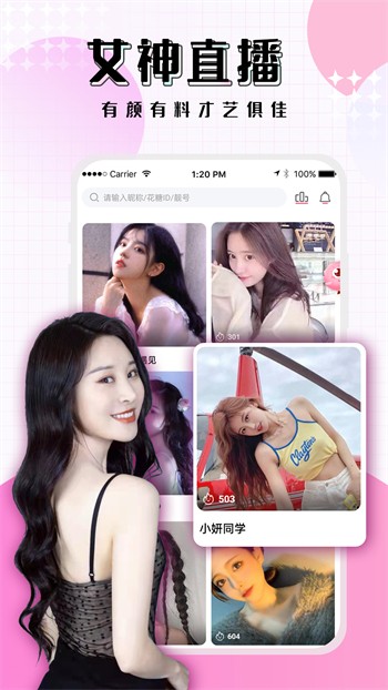 夜月直播APP下载视频免费版下载