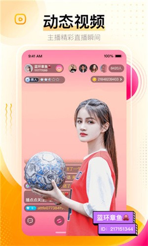 7788影院软件安装
