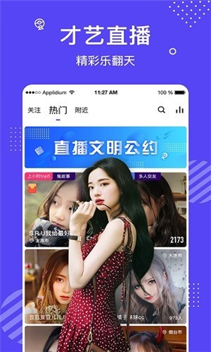 金星直播app下载iOS本下载
