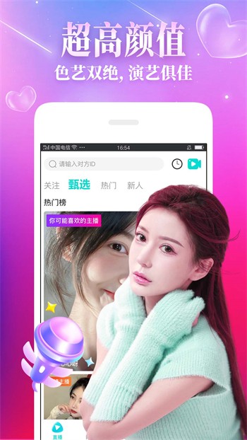 男人的加油站app下载