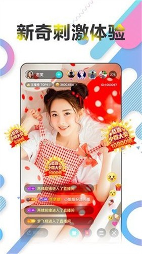 小优直播