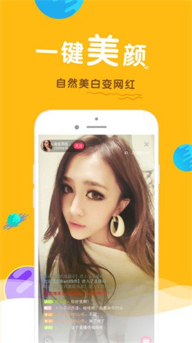 魅影直播视频免费版下载
