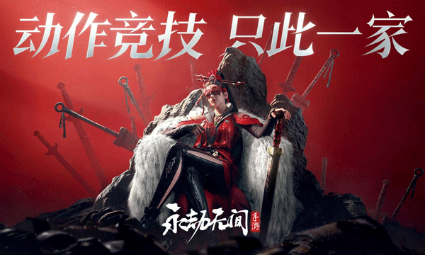 云永劫无间3