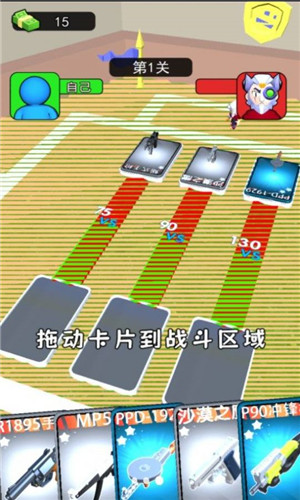 武器大闯关0