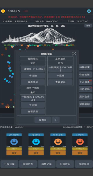 无尽挖矿1