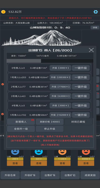 无尽挖矿0