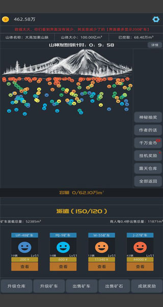 无尽挖矿2