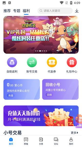 爱吾游戏宝盒去广告版0