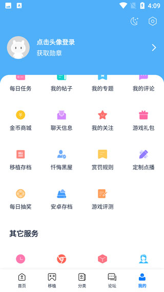 爱吾游戏宝盒去广告版1