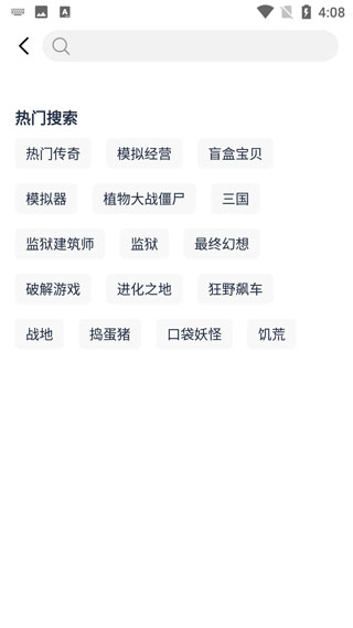 爱吾游戏宝盒去广告版2