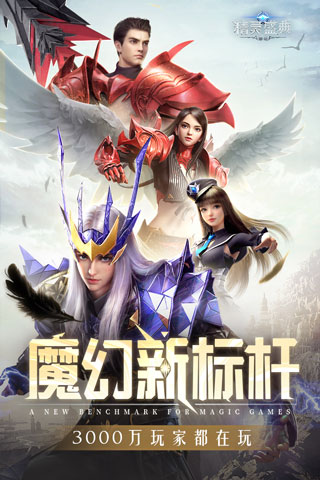 精灵盛典黎明华为版3
