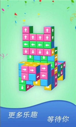轻点3D方块立方拼图(Tap Away 3D Block Cube Puzzle)2