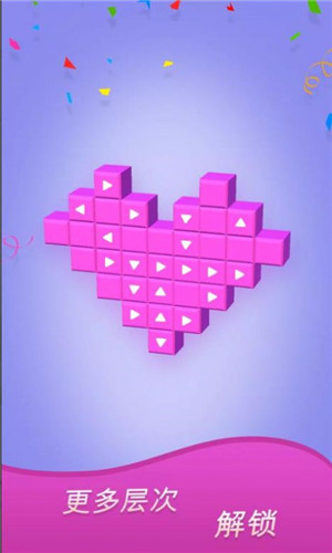 轻点3D方块立方拼图(Tap Away 3D Block Cube Puzzle)1