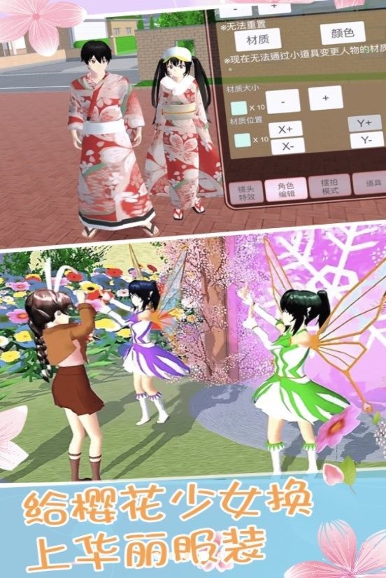 小舞校园生活2