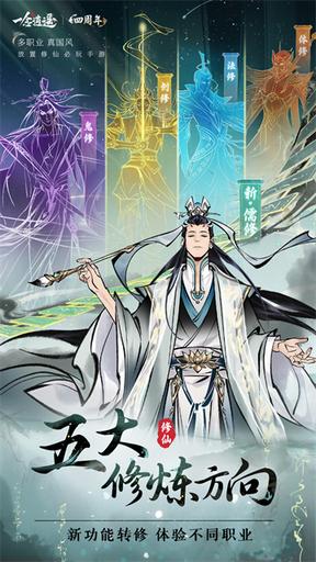 一念逍遥最新版3