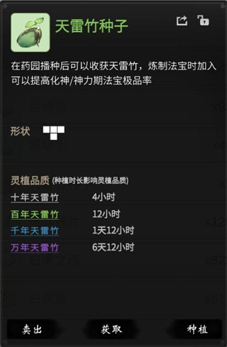 一念逍遥最新版