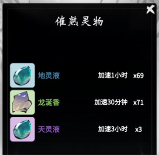 一念逍遥最新版