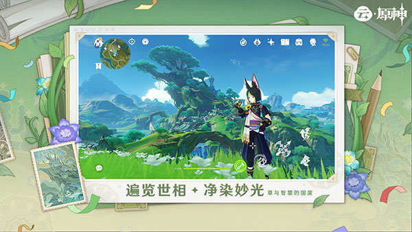 原神小米服1
