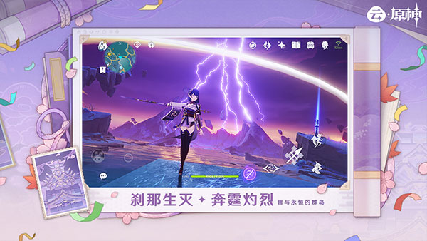 原神小米服2