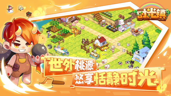 时光镇2025最新版0